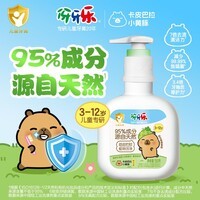 纳爱斯泵装儿童牙膏阳光青提香含氟防蛀固齿换牙期 3-12岁150g