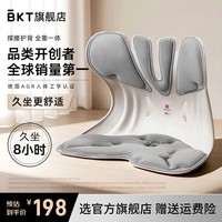 BKT护腰坐垫腰靠坐垫椅垫办公室靠垫腰靠人体工学椅久坐神器节日礼物 超大背扣版-气质灰【300斤以下】