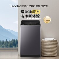 Leader家用8.2kg 全自动波轮洗衣机 除螨 桶自洁 XQBL82-M20D1 星蕴银 一级能效 六维减震