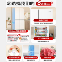 海尔(Haier)冰箱「小红花系列」500L十字门母婴冰箱594超薄一级能效风冷无霜白色BCD-500WGHTDEDWVU1以旧换新