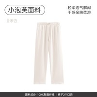 芬腾睡裤女士春季新款居家长裤宽松休闲女款可外穿夏天家居裤单裤 米杏 M 建议：90-110斤