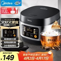 美的（Midea）电饭煲电饭锅小型3升2-3人前置大屏面板24小时预约多功能压力家用智能电饭煲FB30Q1-406K
