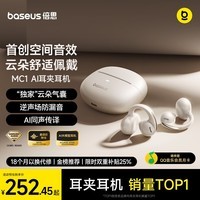 倍思MC1 AI翻译蓝牙耳机耳夹式开放式小云朵气传导不入耳运动通话降噪适用于苹果华为手机