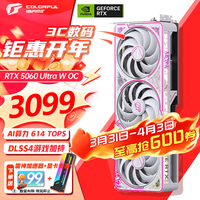 七彩虹战斧 GeForce RTX 5060 DUO 8G 电竞光追游戏三角洲显卡设计电脑显卡  RTX 5060 8G Ultra W OC