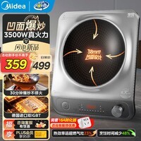 美的凹面电磁炉家用3500W大功率凹面商用电磁灶多功能炒菜凹槽型一体防水电磁灶台精准控温 【二代升级凹灶电磁炉】