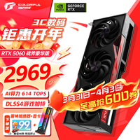 七彩虹战斧 GeForce RTX 5060 DUO 8G 电竞光追游戏三角洲显卡设计电脑显卡  RTX 5060 8G 战斧豪华版