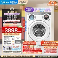 美的(Midea)可爱多滚筒洗衣机全自动滚筒单洗 11KG三筒内衣洗 MG11GGEX 三桶 活水精华 以旧换新 补贴
