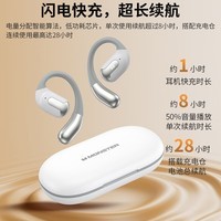 魔声(Monster)Open Ear AC317/322 蓝牙无线耳机不入耳挂耳式耳机长续航快速充电蓝牙5.4 跑步运动商务手机通用 AC317白色【蓝牙5.4+28H续航】