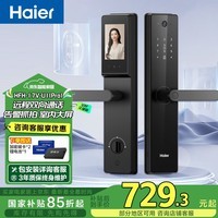 海尔(Haier)智能门锁智能锁指纹锁密码锁防盗门锁电子锁家用入户门 V17Pro 曜石黑 【猫眼屏幕款】