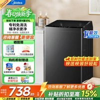 美的(Midea)波轮洗衣机全自动10kg家用大容 量专利免清洗 健康除螨洗不锈钢立方内筒 【升级0.9洗净比】 波轮 10kg MB10V37T