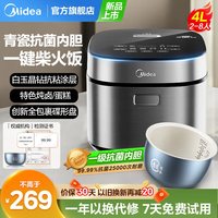 美的电饭煲电饭锅家用5升大容量4-5-6-8-10个人多功能微压智能预约一键柴火饭特色炖卤功能煮粥锅 【第5代青瓷抗菌内胆】 4L