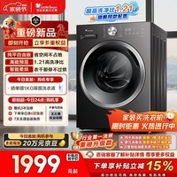 小天鹅（LittleSwan）滚筒洗衣机全自动家用 带烘干洗烘一体 10KG 纯平自由嵌 TD10V28T以旧换新 一级能效 自营 内衣洗