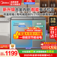 美的（Midea）210升双温双箱冰柜家用80%减霜PCM抗菌防腐蚀内胆大容量宽幅变温一级能效冷藏冷冻冰箱国家补贴 210L |双温热卖榜top|大冷冻小冷藏 BCD-210DKEM(E)钛钢灰