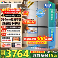 海尔(Haier)【25年新款】502升冰箱双系统超薄零嵌入式60cm内家用四开门十字门统帅懒人一级能效变频补贴 15% 521全域除菌净化+阻氧干湿分储+594mm超薄