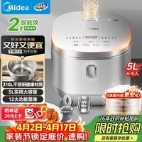 美的（Midea）电饭煲0涂层电饭锅5L大容量316L不锈钢内胆4-5人无涂层家用多功能微压电饭煲MB-RE576S