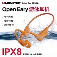 魔声（Monster）Open Ear BC300 骨传导耳机开放式运动游泳跑步16H长续航无线蓝牙耳机IPX8级防水内置内存双模式 橙色【内存蓝牙双模式+16h续航+IPX8防水】