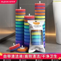 佳帮手一次性马桶刷头替换头可冲壁挂式香氛可溶解家用洁厕原装洁厕刷头 七色芬香｜留香抑菌｜原装正品 【半年囤货款】原装适配 28 只芬香刷头