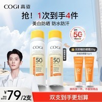 高姿美白防晒喷雾80mlSPF50+PA+++防水防汗户外便携军训必备防晒霜