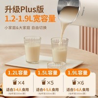 九阳（Joyoung）豆浆机免煮免过滤1.9L大容量破壁豆浆机2-6人家用全自动多功能可预约榨汁机米糊机 【生磨豆浆/免滤直接喝】 1.9L