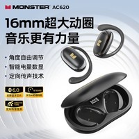 魔声(Monster)Open Ear AC620智能数显蓝牙耳机挂耳式无线蓝牙6.0开放式不入耳骨传导概念运动跑步超长续航通用 黑色【数显版】