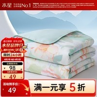 水星家纺出品百丽丝 A类可水洗夏凉被茶氨酸抗菌夏被空调被夏季被芯 漫雅花朝茶茶硅藻土夏被 200cm*230cm