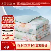 水星家纺A类可水洗夏凉被 茶氨酸抗菌夏被空调被夏季被芯 漫雅花朝【硅藻土纤维/茶氨酸抑菌】 150cm×200cm