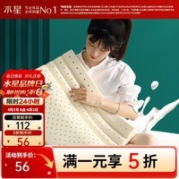 水星家纺出品百丽丝枕头乳胶枕泰国天然乳胶护颈枕抗菌防螨 泰国进口泰享天然乳胶护颈枕 单只 40cm×60cm×1cm/10cm
