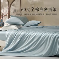 水星家纺出品百丽丝全棉三/四件套 60支长绒棉 纯棉套件高支高密 【60支全棉贡缎】鹿锦蓝 1.5 床单款 （被套200*230cm）