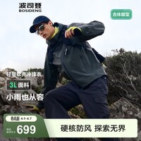 波司登（BOSIDENG）城市轻户外软壳男女情侣款连帽防风防水冲锋衣外套B250512200 桂冠绿4830-户外山系 L 170/92A