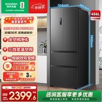 容声456升法式多门四开门电冰箱家用一级能效风冷无霜变频节能大容量超薄BCD-456WD18MP BCD-456WD18MP