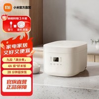 米家小米电饭煲N1 3L/4L 节能版 家用2-3人 多功能电饭锅煮粥锅煮饭 智能预约 不粘内胆 米家电饭煲N1节能版 3L