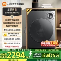 米家小米洗衣机全自动双区洗滚筒10公斤内衣儿童洗一级能效国家补贴XQG103MJ111
