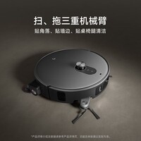 米家【重磅新品】扫地机器人6 Max AI三摄精准识别物体升级清洁方案+首创三外扩极致覆盖上下水版