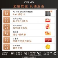 COLMO黑珍珠RC119净水器国家补贴 加热直饮厨下净饮机 家用厨房净热一体机 RO反渗透800G通量感应龙头
