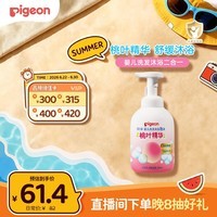 贝亲（Pigeon）洗发水沐浴露 含桃叶精华 婴儿洗发沐浴二合一 500ml IA209