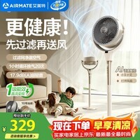 艾美特（AIRMATE）【全屋循环】电风扇空气循环扇大风力家用AI语音遥控卧室一级能效直流变频安静轻音落地扇 SRD259