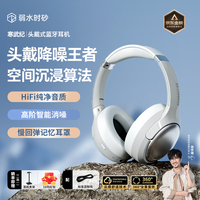 弱水时砂【周传雄推荐】寒武纪头戴式耳机蓝牙无线降噪耳机手机电脑游戏低延迟超长续航学生520礼物 【标准版】轻纱灰|-48dB王牌降噪