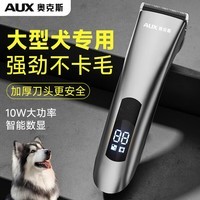 奥克斯（AUX）宠物剃毛器专业狗狗猫咪电动推子轻音电推剪Pro宠物店专用电推子金毛剃毛刀美容造型