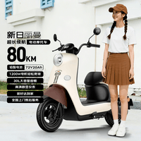 新日（Sunra）电动摩托车 丽曼6块铅酸天能电池72v长续航80km家用踏板电瓶车通勤代步成人电动车棕色
