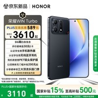 荣耀WIN Turbo 宋妍霏同款 10000mAh青海湖电池 荣耀鸿燕信号王 16+512 快开黑 AI游戏手机 国家补贴