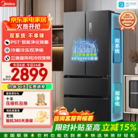 美的（Midea）真香系列508升法式四开门冰箱双系统除菌净味一级能效风冷无霜家用大容量以旧换新 BCD-508WTPZM(E) 莫兰迪灰