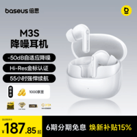 倍思M3s 入耳式降噪蓝牙耳机 -50dB金标认证55小时长续航适用于苹果华为vivo荣耀OPPO手机 礼物