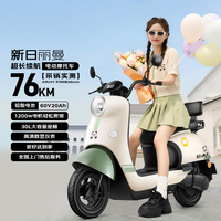 新日（Sunra）电动摩托车 丽曼电动车60v5块铅酸电池76km长续航大踏板电动车通勤代步电摩绿