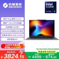 机械革命【国家补贴】无界14 2026斗战(酷睿Ultra 5 226V 16G 512G 高色域灰)办公笔记本电脑轻薄笔记本