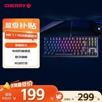 CHERRY樱桃MX1.1黑曜极光 机械键盘87键 游戏键盘 有线键盘 悬浮式无钢结构 RGB灯效 黑色红轴