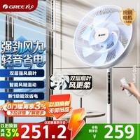 格力(GREE)【双层扩风扇叶】立式电风扇大风量家用落地扇广角摇头定时遥控电扇台地两用落地扇 FSZ-30X65Bg7