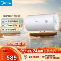 美的（Midea）电热水器家用40升一级能效2000W节能省电加长防电墙8年质保 F40-20A3Pro(HE)