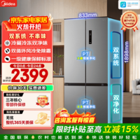 美的（Midea）531十字四开门冰箱双系统双循环505升风冷无霜一级能效双变频家用大容量以旧换新国家补贴 MR-531WSPZE 谷雨灰