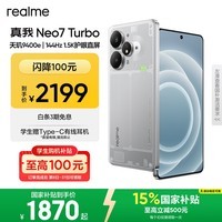 realme手机OPPO 真我Neo7 Turbo 天玑9400e 超薄续航大电池直屏 智能游戏AI性能手机16+512透明灰