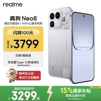 realme手机OPPO 真我Neo8 第五代骁龙8  165Hz高刷屏 AI手机游戏手机智能手机16+1TB白 国家补贴